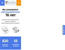 Tablet Screenshot of laconix.net